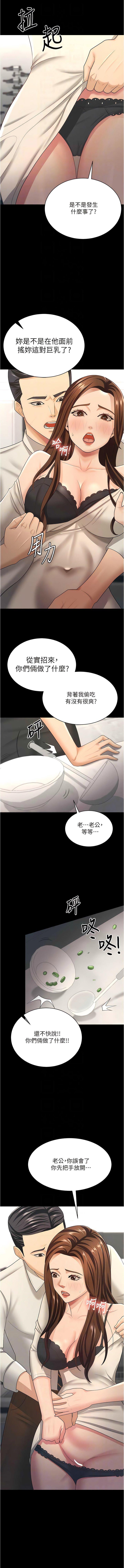 [韩国漫画] 你老婆我收下了 剧情,熟女人妻#[17P]-10