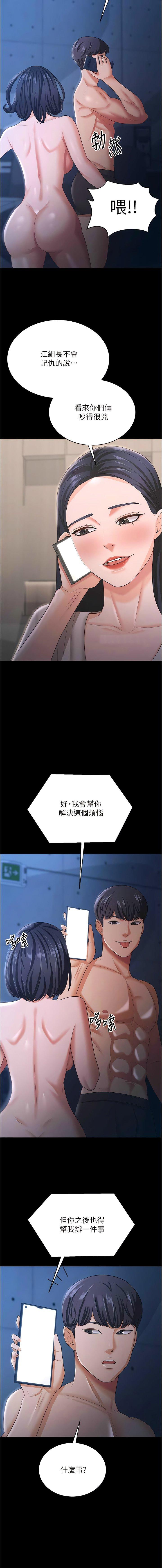 [韩国漫画] 你老婆我收下了 剧情,熟女人妻#[17P]-3
