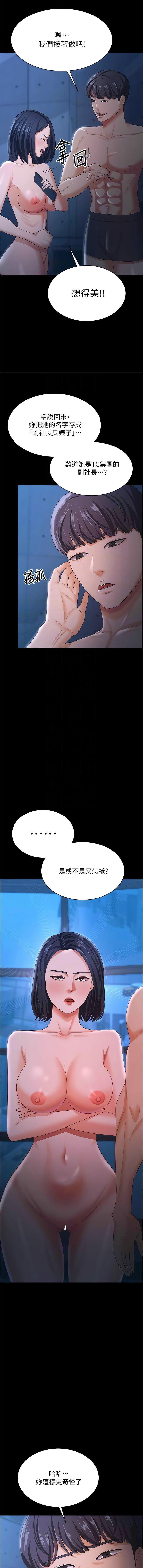 [韩国漫画] 你老婆我收下了 剧情,熟女人妻#[17P]-5