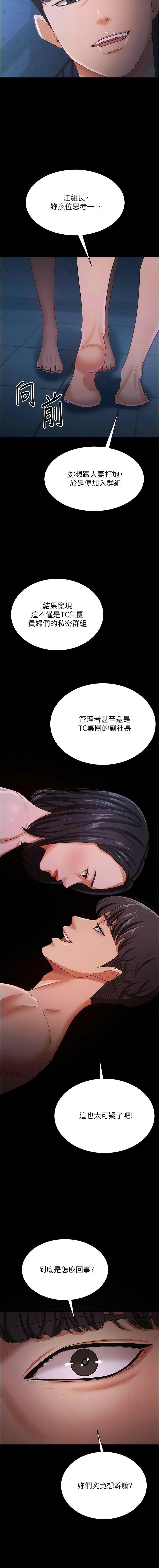 [韩国漫画] 你老婆我收下了 剧情,熟女人妻#[17P]-6