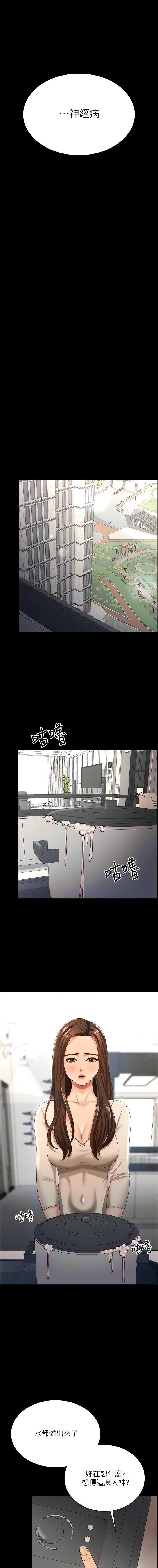 [韩国漫画] 你老婆我收下了 剧情,熟女人妻#[17P]-8