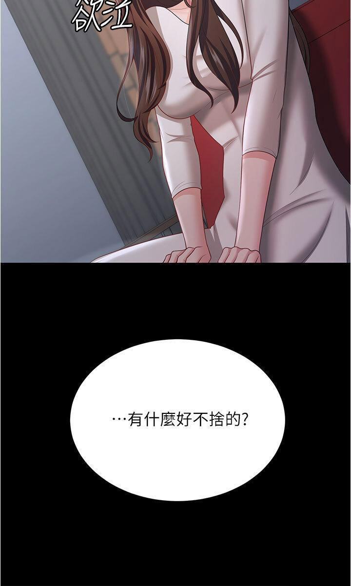 [韩国漫画] 你老婆我收下了 剧情,熟女人妻#[44P]-16