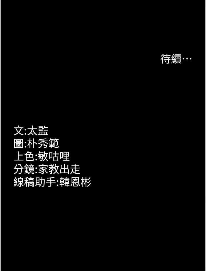 [韩国漫画] 你老婆我收下了 剧情,熟女人妻#[15P]-15