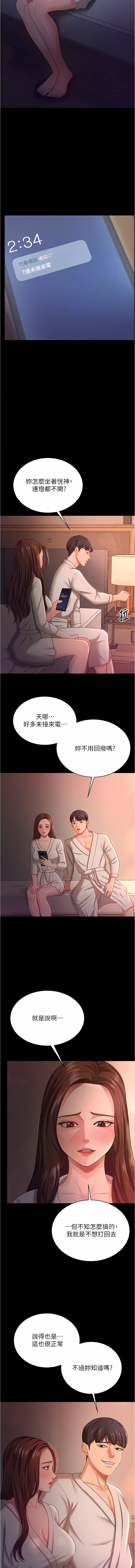 [韩国漫画] 你老婆我收下了 剧情,熟女人妻#[15P]-8