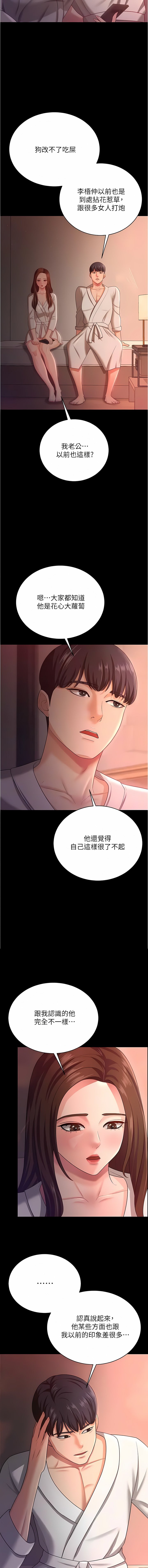 [韩国漫画] 你老婆我收下了 剧情,熟女人妻#[15P]-9