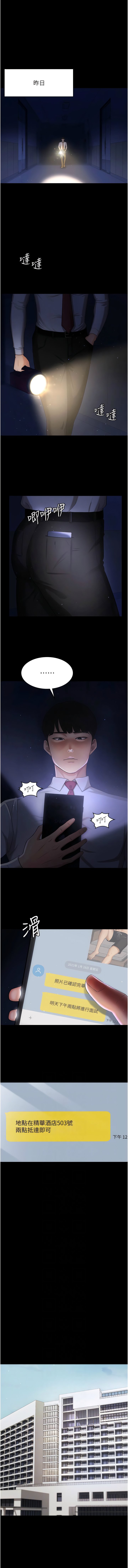 [韩国漫画] 你老婆我收下了 剧情,熟女人妻#[17P]-2