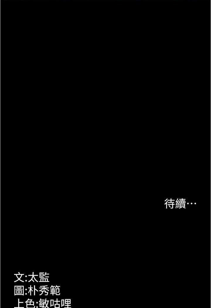 [韩国漫画] 你老婆我收下了 剧情,熟女人妻#[109P]-108