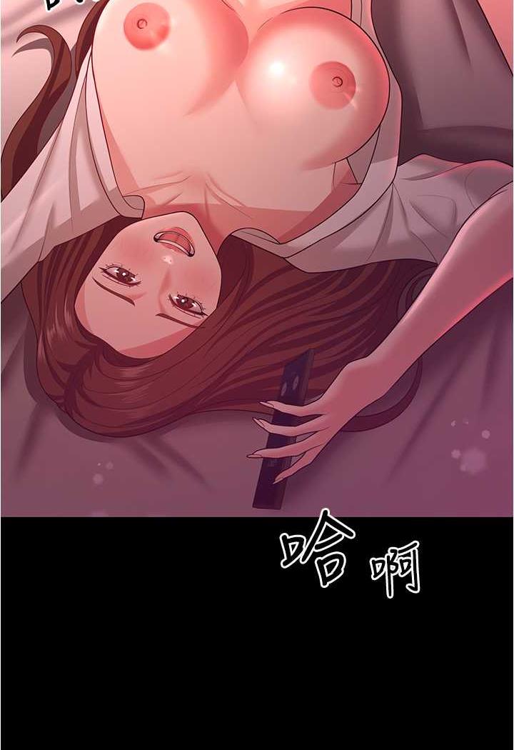[韩国漫画] 你老婆我收下了 剧情,熟女人妻#[109P]-19
