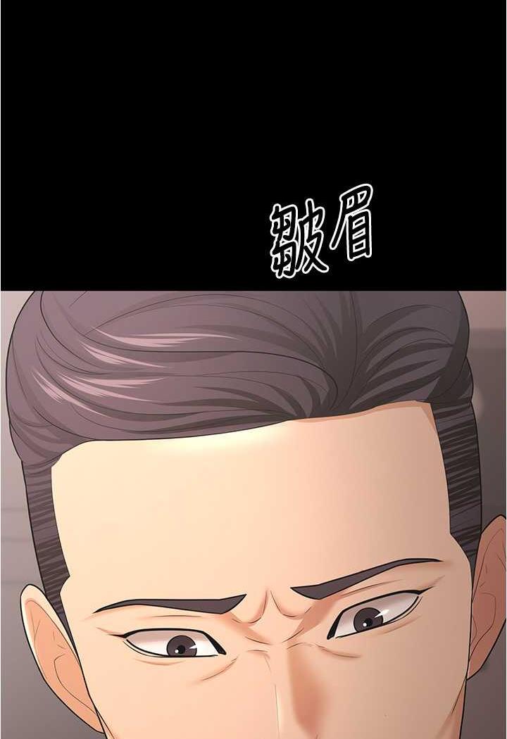 [韩国漫画] 你老婆我收下了 剧情,熟女人妻#[109P]-30