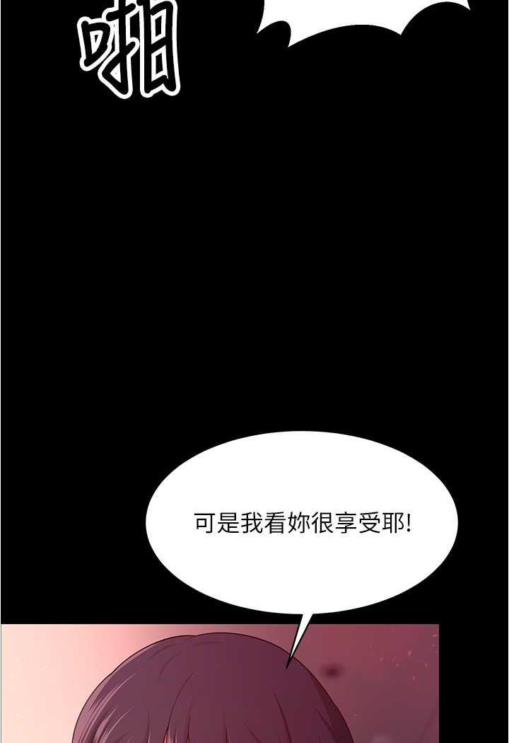 [韩国漫画] 你老婆我收下了 剧情,熟女人妻#[109P]-50