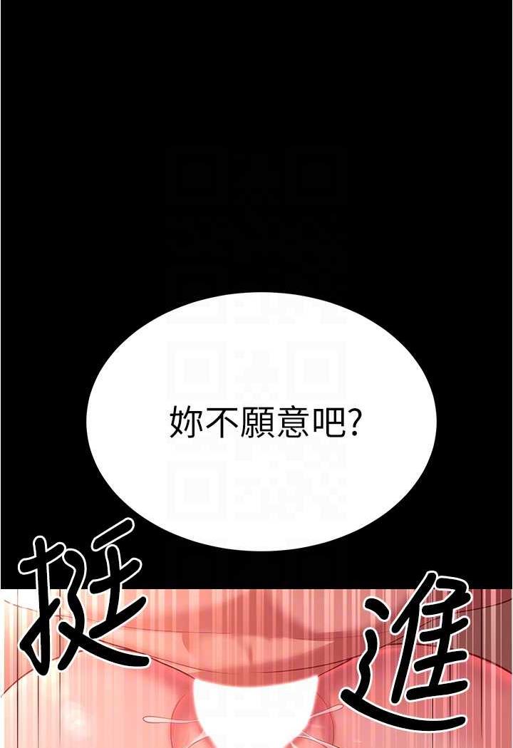 [韩国漫画] 你老婆我收下了 剧情,熟女人妻#[109P]-59