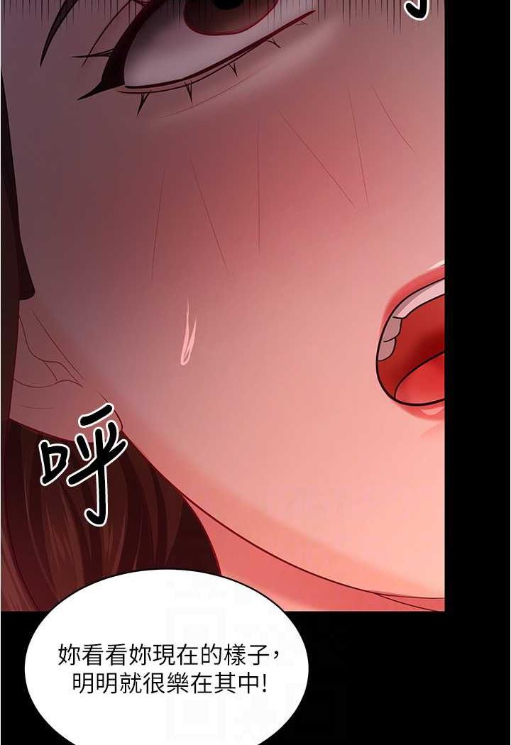 [韩国漫画] 你老婆我收下了 剧情,熟女人妻#[109P]-64