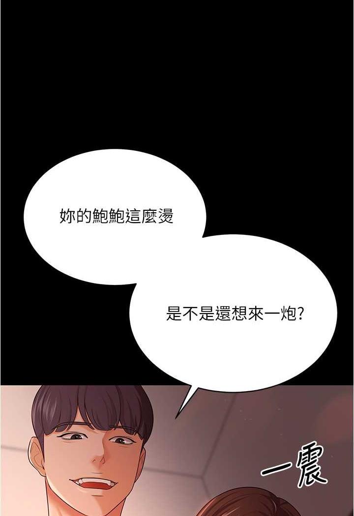 [韩国漫画] 你老婆我收下了 剧情,熟女人妻#[109P]-94