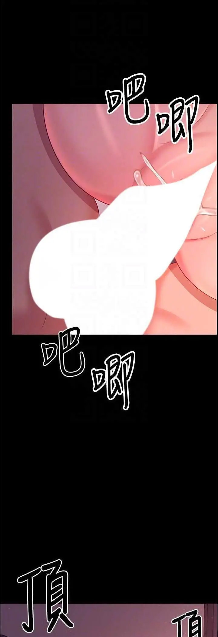 [韩国漫画] 你老婆我收下了 剧情,熟女人妻#[55P]-18