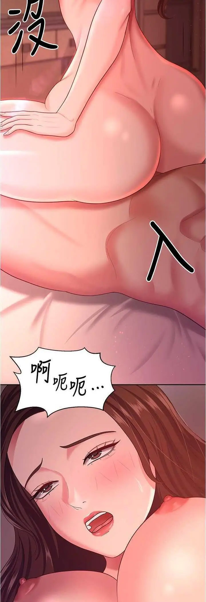 [韩国漫画] 你老婆我收下了 剧情,熟女人妻#[55P]-3