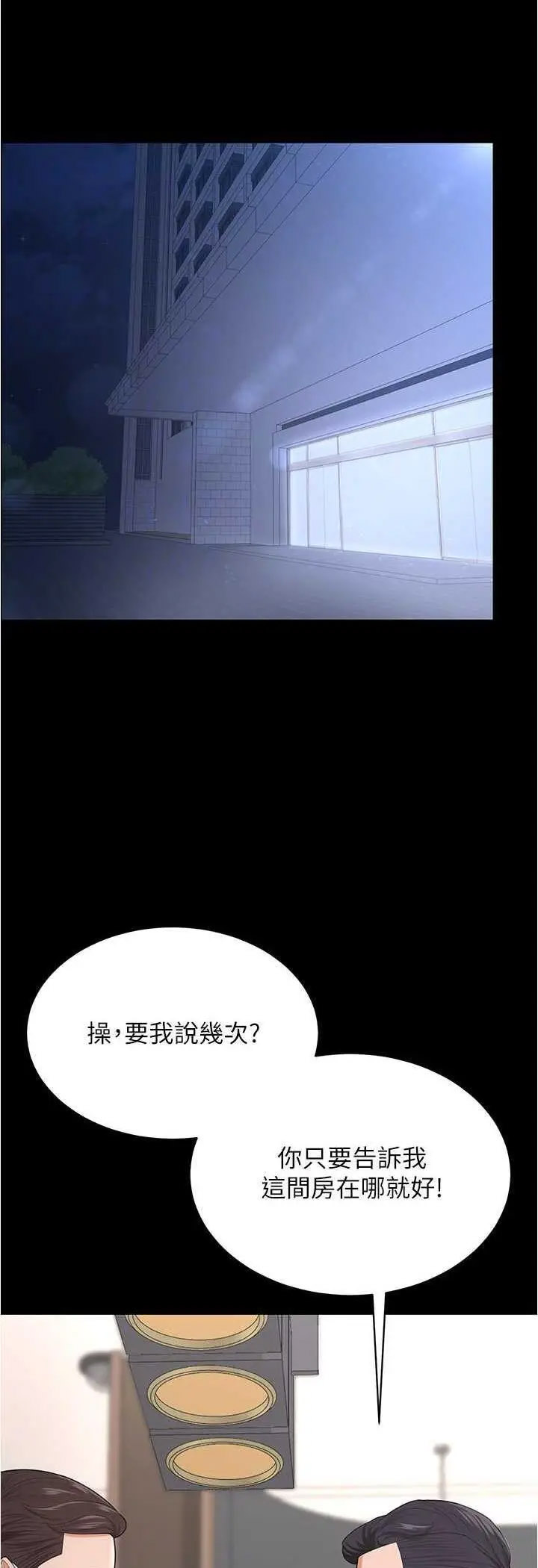 [韩国漫画] 你老婆我收下了 剧情,熟女人妻#[55P]-35