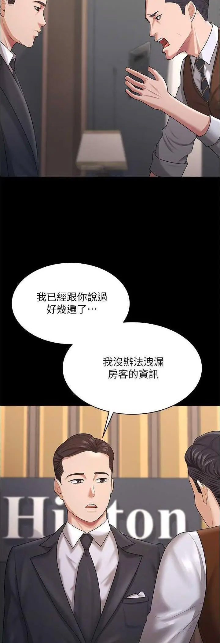 [韩国漫画] 你老婆我收下了 剧情,熟女人妻#[55P]-36