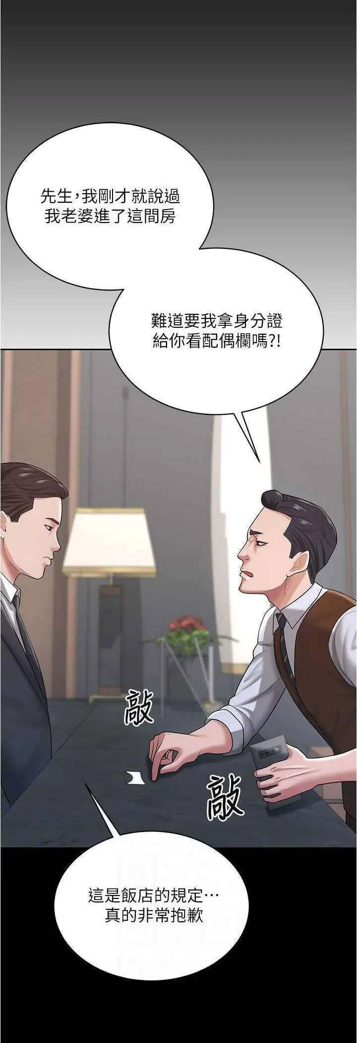 [韩国漫画] 你老婆我收下了 剧情,熟女人妻#[55P]-38
