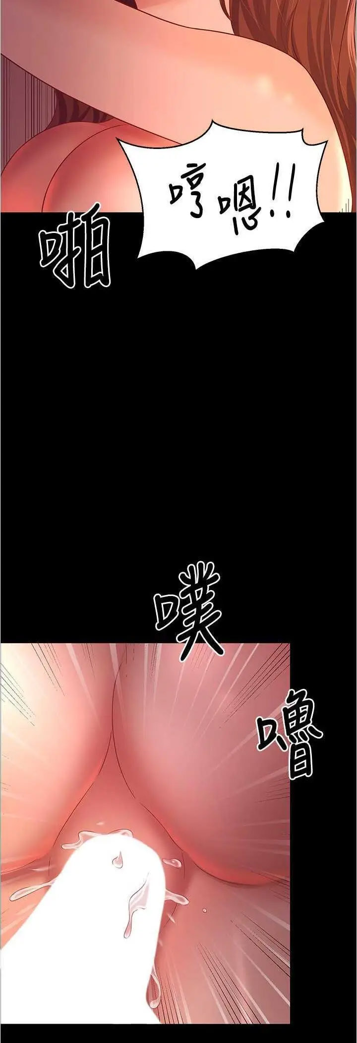 [韩国漫画] 你老婆我收下了 剧情,熟女人妻#[55P]-47