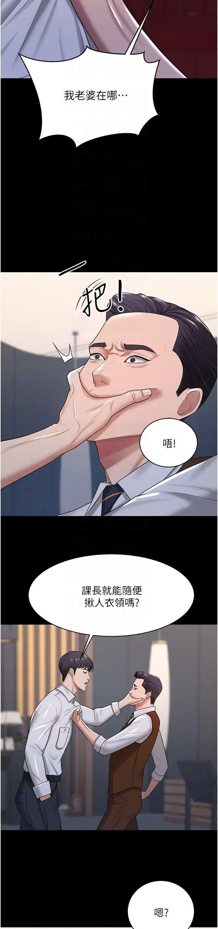 [韩国漫画] 你老婆我收下了 剧情,熟女人妻#[35P]-14