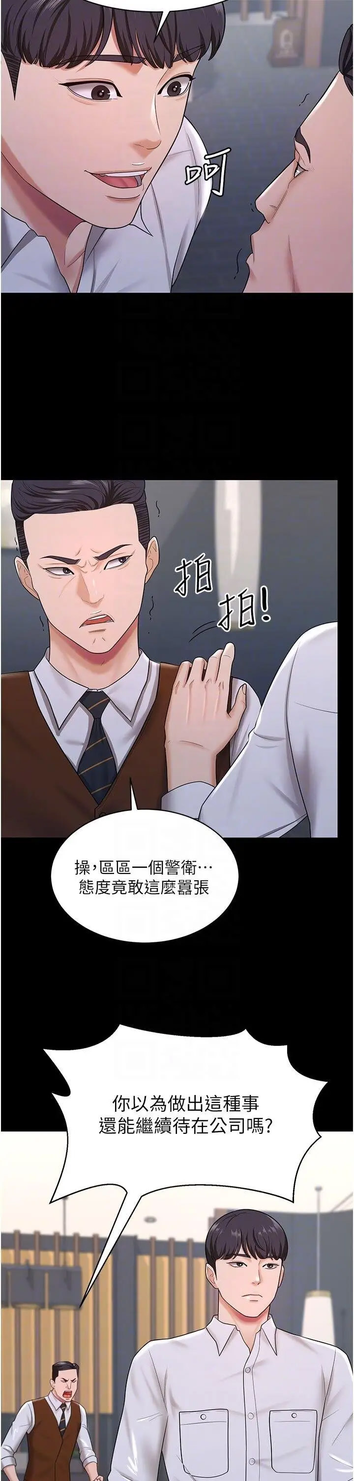 [韩国漫画] 你老婆我收下了 剧情,熟女人妻#[35P]-18