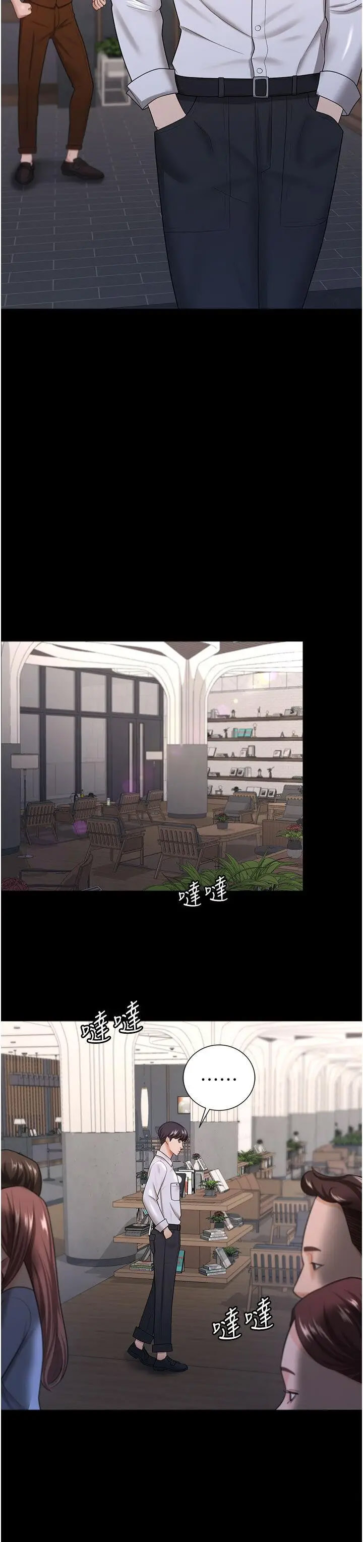 [韩国漫画] 你老婆我收下了 剧情,熟女人妻#[35P]-19