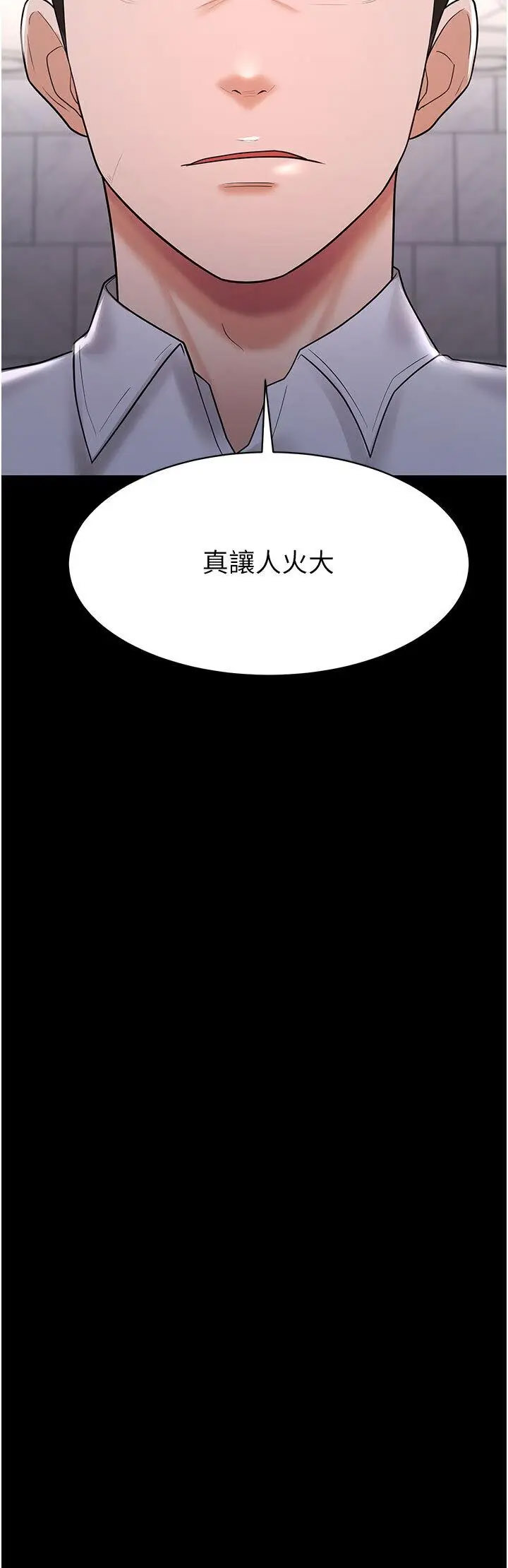 [韩国漫画] 你老婆我收下了 剧情,熟女人妻#[35P]-21