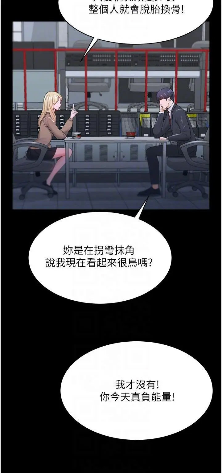 [韩国漫画] 你老婆我收下了 剧情,熟女人妻#[35P]-26