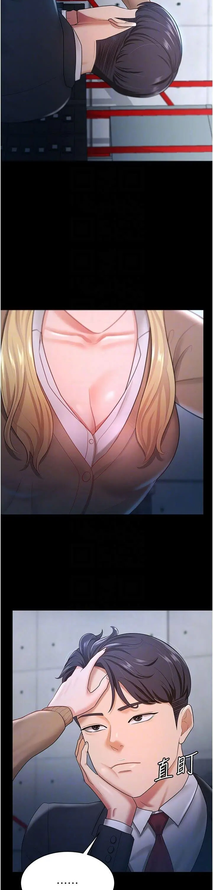 [韩国漫画] 你老婆我收下了 剧情,熟女人妻#[35P]-28