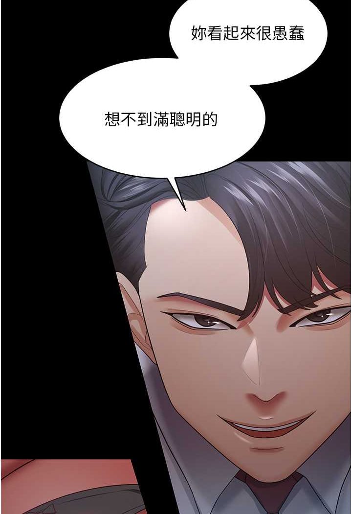 [韩国漫画] 你老婆我收下了 剧情,熟女人妻#[98P]-32