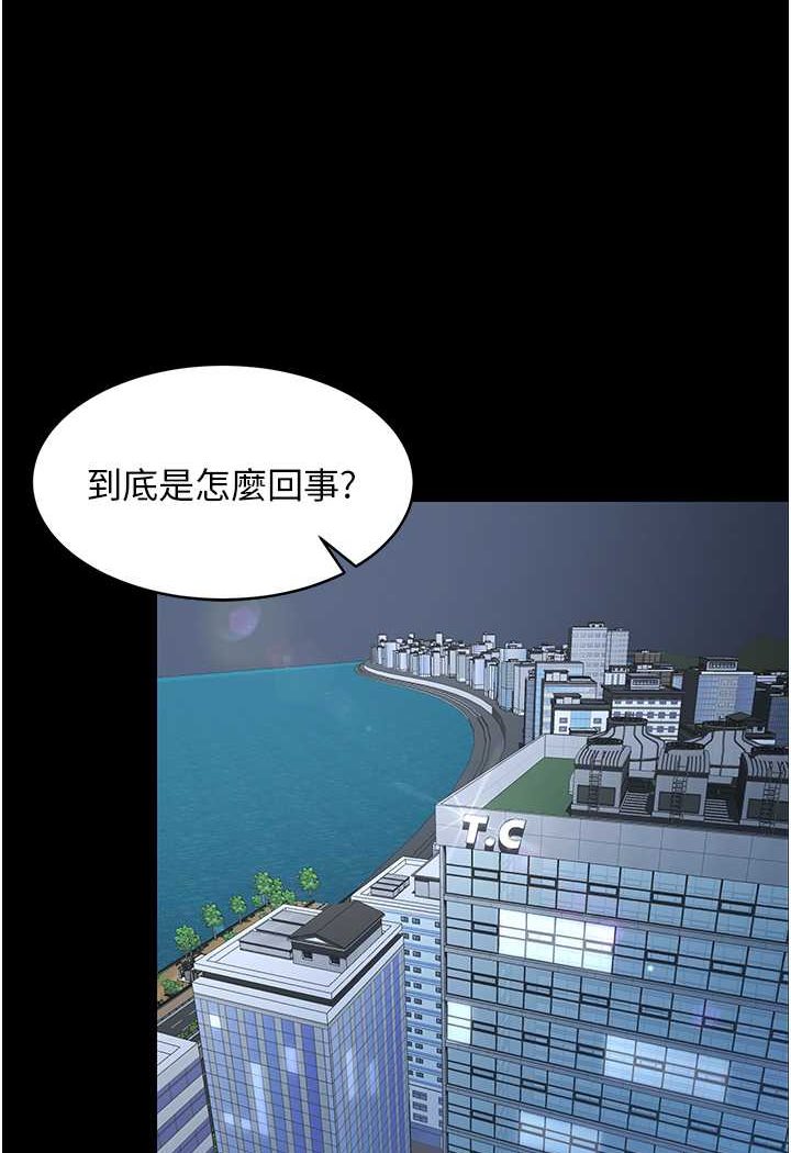 [韩国漫画] 你老婆我收下了 剧情,熟女人妻#[98P]-64