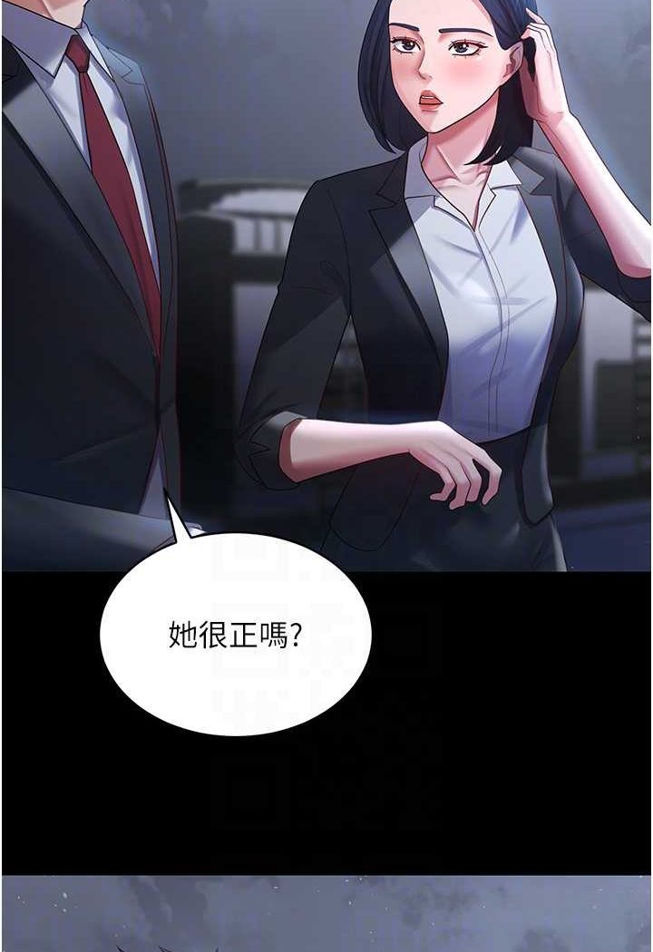 [韩国漫画] 你老婆我收下了 剧情,熟女人妻#[98P]-84