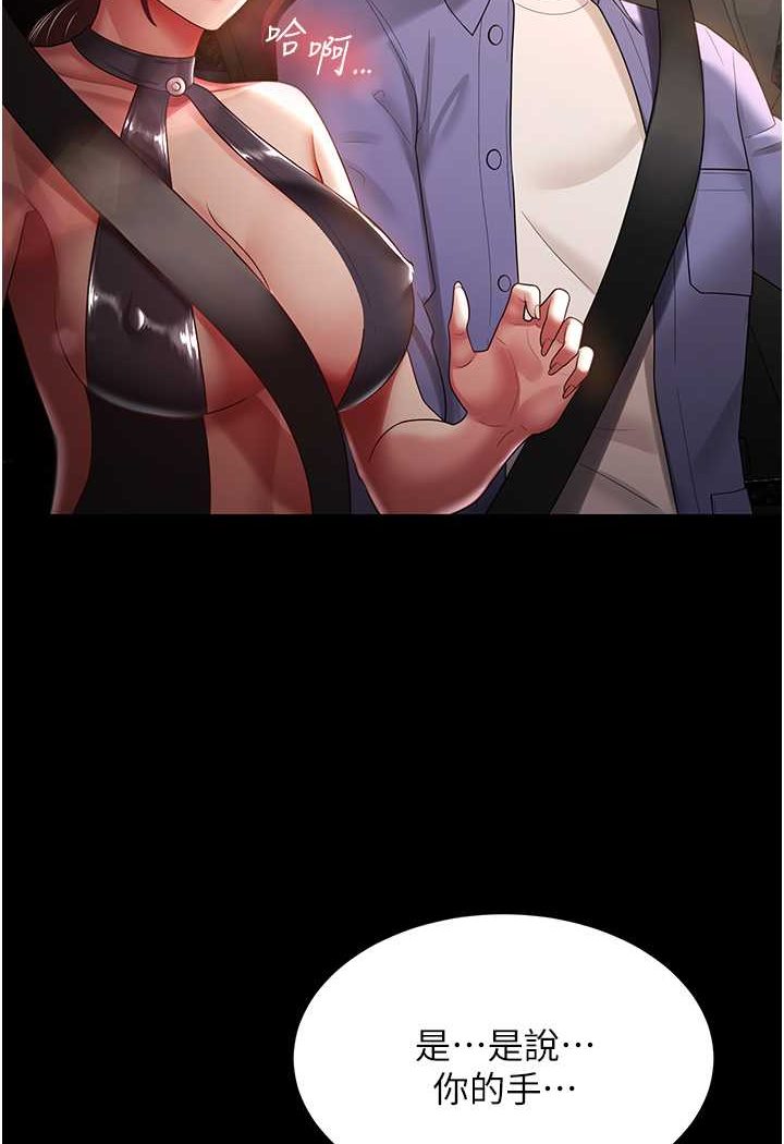 [韩国漫画] 你老婆我收下了 剧情,熟女人妻#[98P]-93