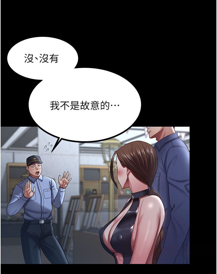 [韩国漫画] 你老婆我收下了 剧情,熟女人妻#[87P]-13