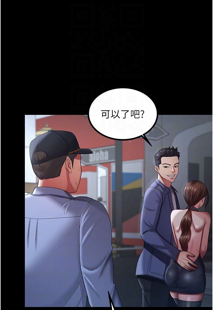 [韩国漫画] 你老婆我收下了 剧情,熟女人妻#[87P]-14