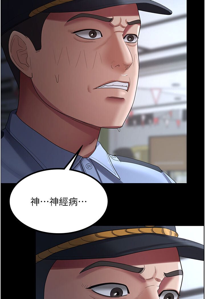 [韩国漫画] 你老婆我收下了 剧情,熟女人妻#[87P]-17