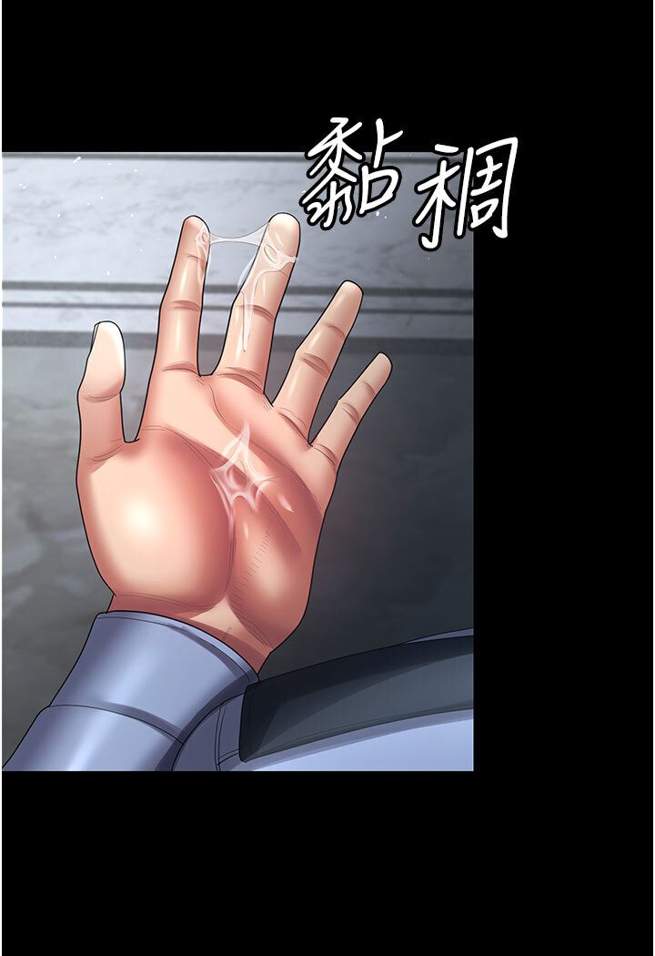 [韩国漫画] 你老婆我收下了 剧情,熟女人妻#[87P]-19