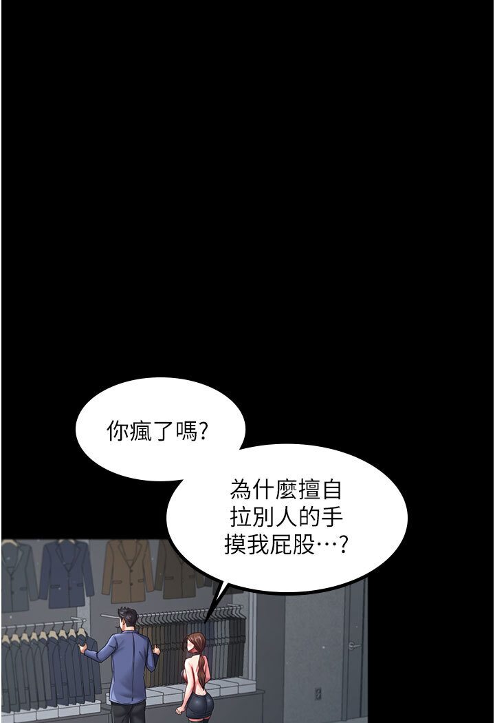 [韩国漫画] 你老婆我收下了 剧情,熟女人妻#[87P]-22