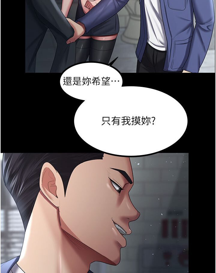 [韩国漫画] 你老婆我收下了 剧情,熟女人妻#[87P]-24