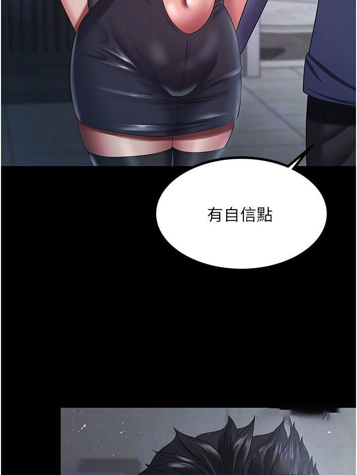 [韩国漫画] 你老婆我收下了 剧情,熟女人妻#[87P]-27