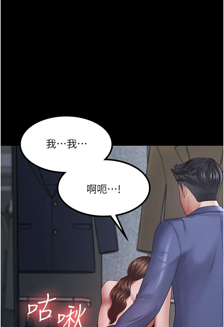[韩国漫画] 你老婆我收下了 剧情,熟女人妻#[87P]-29