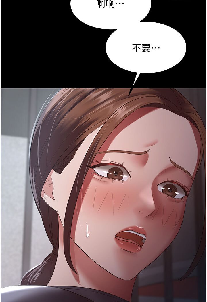 [韩国漫画] 你老婆我收下了 剧情,熟女人妻#[87P]-39