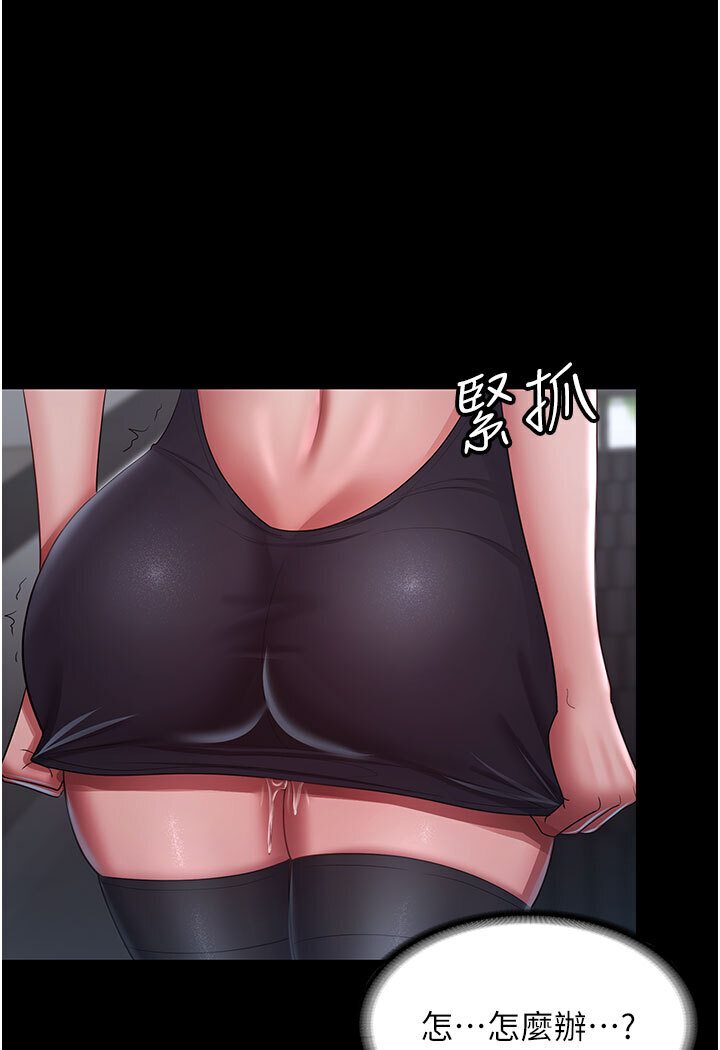 [韩国漫画] 你老婆我收下了 剧情,熟女人妻#[87P]-48