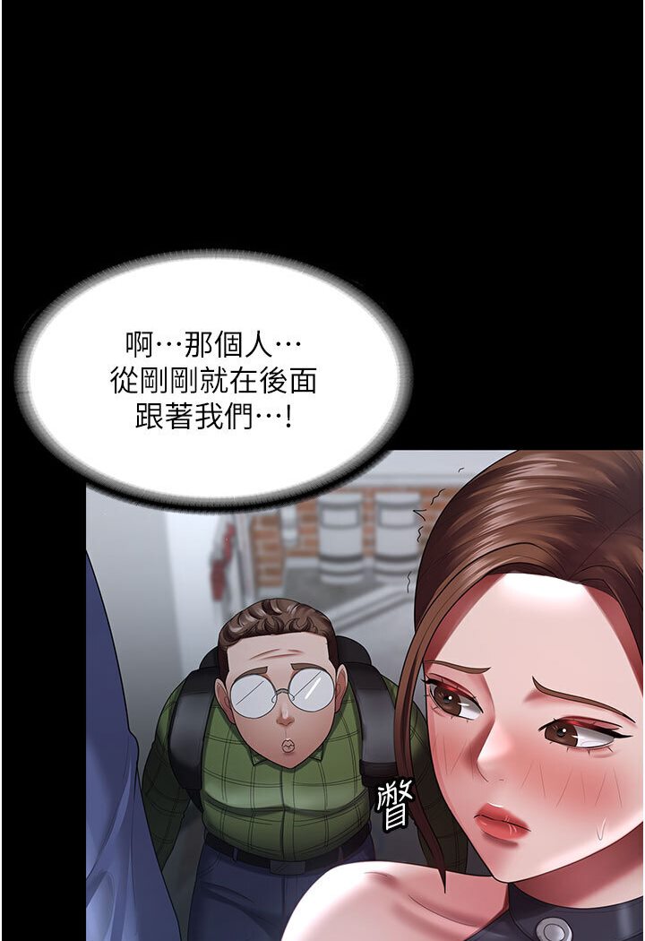 [韩国漫画] 你老婆我收下了 剧情,熟女人妻#[87P]-52