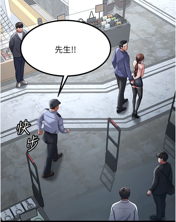 [韩国漫画] 你老婆我收下了 剧情,熟女人妻#[87P]-6