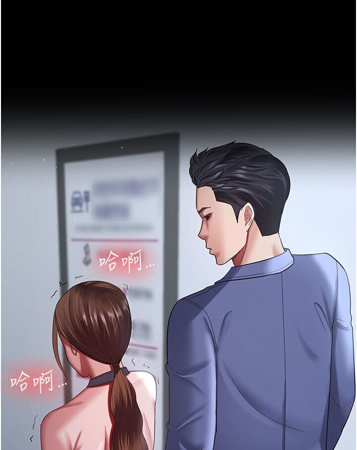 [韩国漫画] 你老婆我收下了 剧情,熟女人妻#[87P]-60