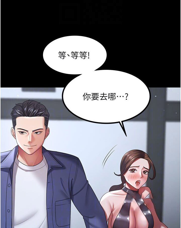 [韩国漫画] 你老婆我收下了 剧情,熟女人妻#[87P]-63