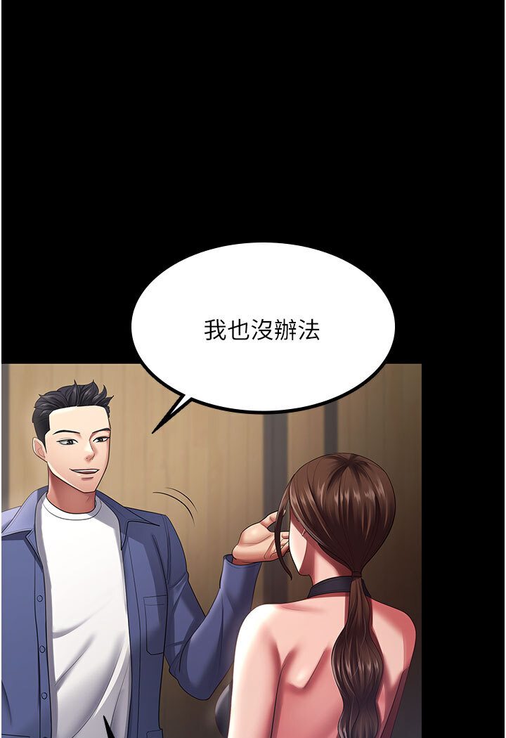 [韩国漫画] 你老婆我收下了 剧情,熟女人妻#[87P]-69