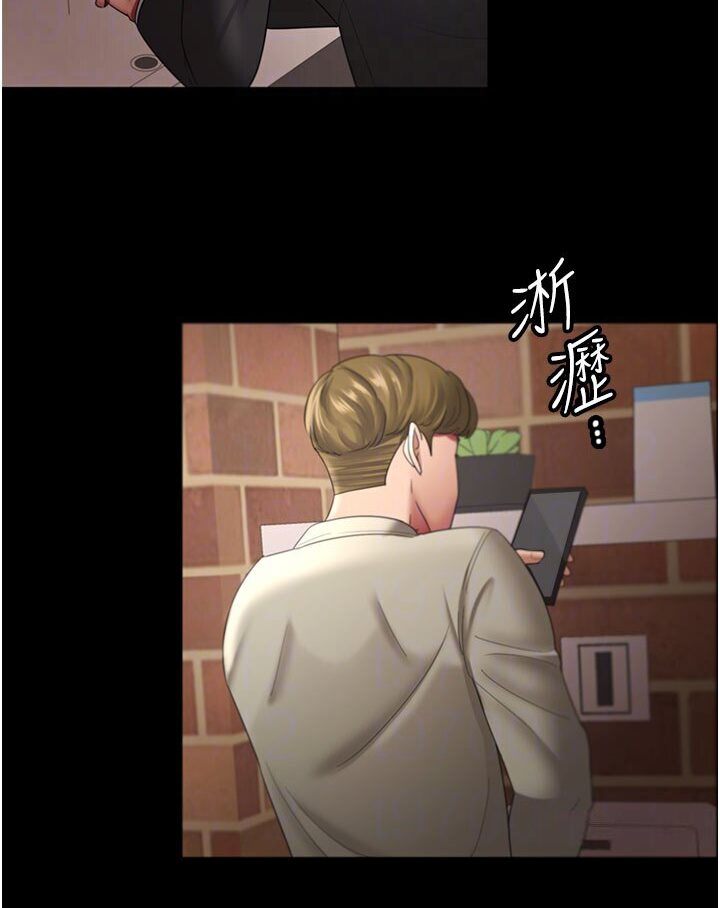 [韩国漫画] 你老婆我收下了 剧情,熟女人妻#[87P]-79