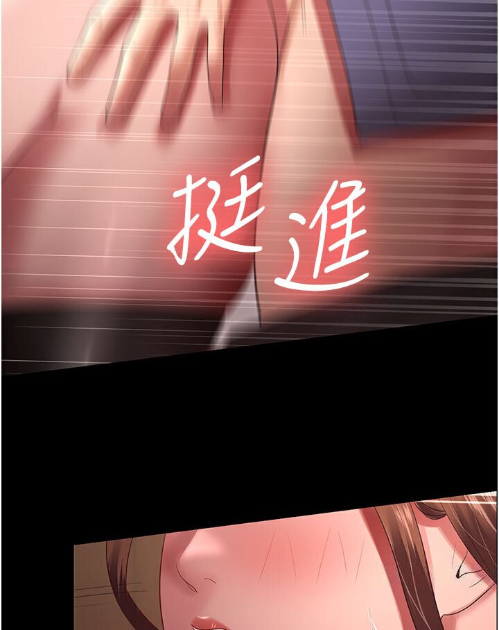 [韩国漫画] 你老婆我收下了 剧情,熟女人妻#[87P]-82